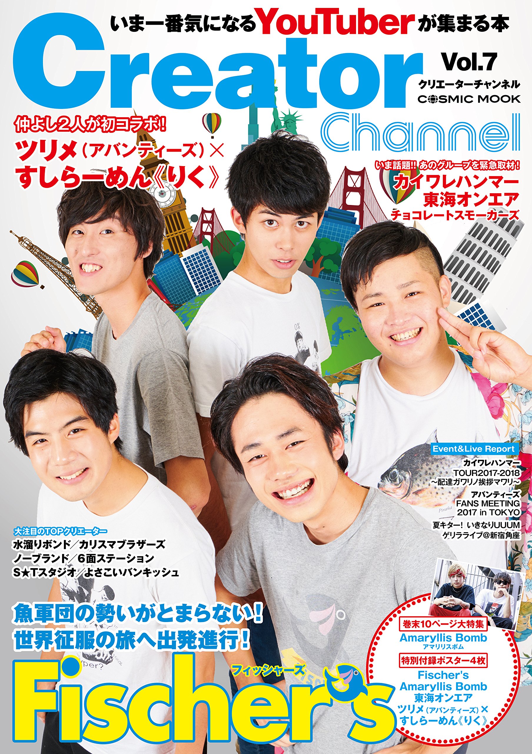 creator channel・star creators ananまとめ売り creator channel・star creators ananまとめ売り
